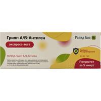 Тест на выявление вирусов Гриппа А и В Rapid Bio