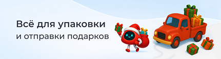 Всё для упаковки