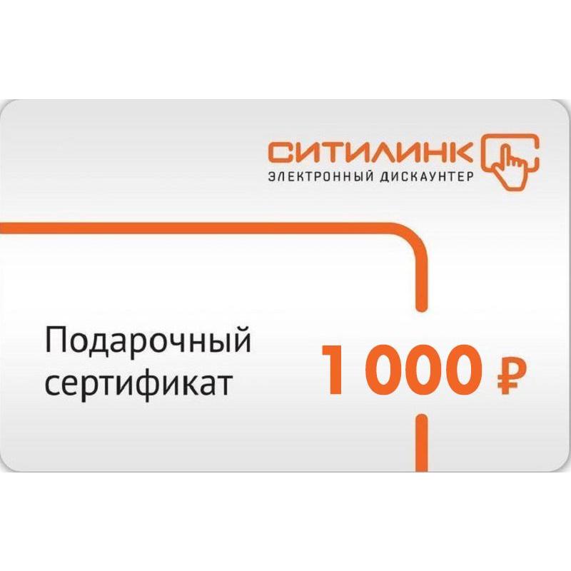 Карта комус 1000 руб