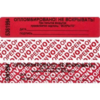 Пломба номерная 20мм х 100мм красная, оставляет след (66 метров, 1000  штук в  упаковке)