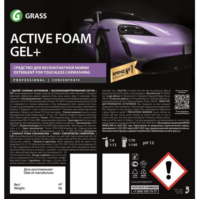 Active Foam Gel + 20л. Active Foam Gel 1 л. Актив фом гель Грасс. Бесконтактная шампунь Active Foam.
