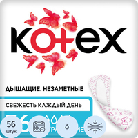 Прокладки женские ежедневные Kotex Ультратонкие (56 штук в упаковке)