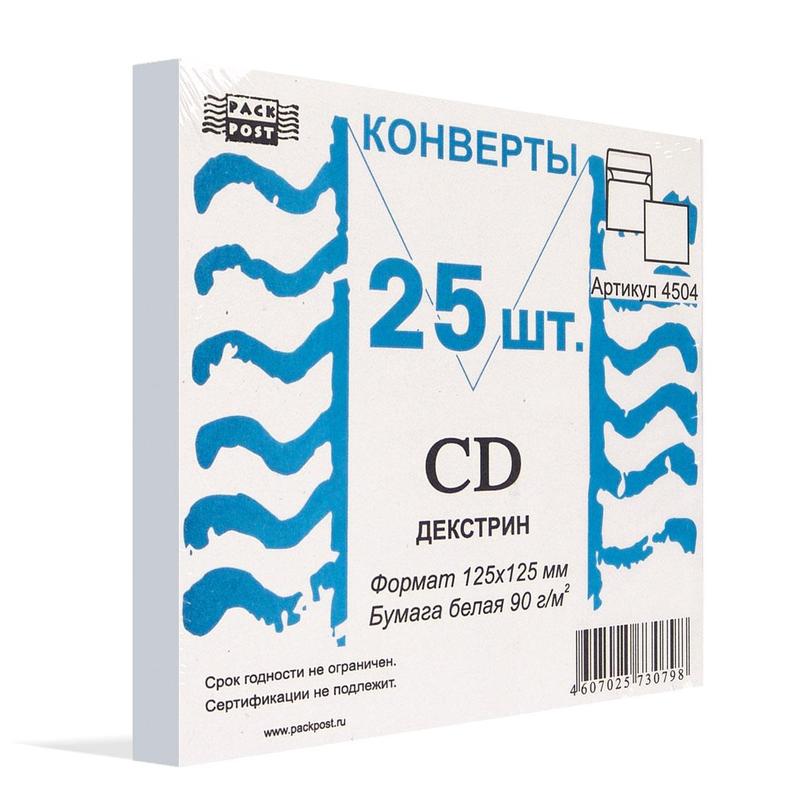Печать конвертов для CD/DVD дисков в Гродно