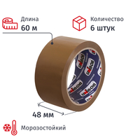 Клейкая лента упаковочная 48 мм х 60 м 60 мкм коричневая морозостойкая  (6 штук в упаковке)