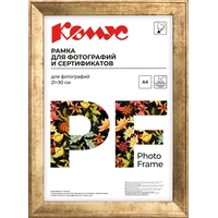 Рамка Комус (Attache) А4 21x30 см пластиковый багет 25 мм золотистая