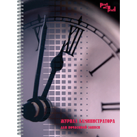 Журнал администратора (50 листов, спираль, обложка картон)