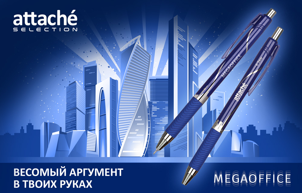 Megaoffice-image