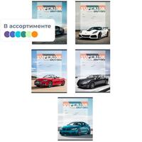 Тетрадь школьная Проф-пресс Престижное авто А5 18 листов в клетку  (обложка в ассортименте)