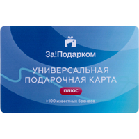 Карта подарочная За!Подарком номиналом 2000 рублей