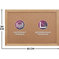 Доска пробковая 30х45 см Attache (Attache Economy) Classic деревянная  рамка