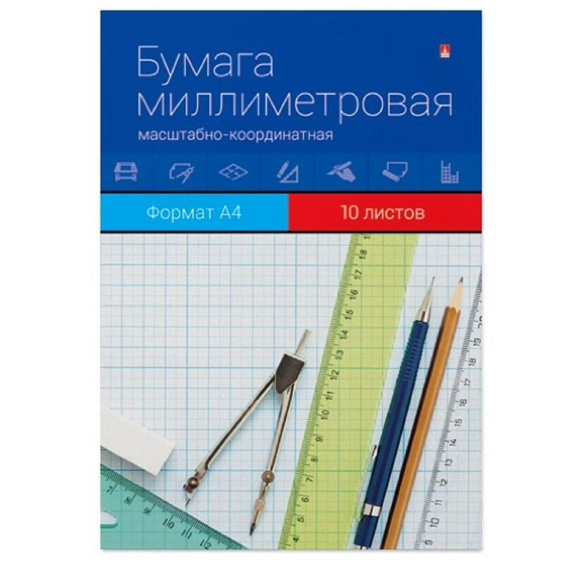 Бумага миллиметровая форматная Альт А4 голубая (10 листов) – купить по выгодной цене в интернет-магазине | 66536