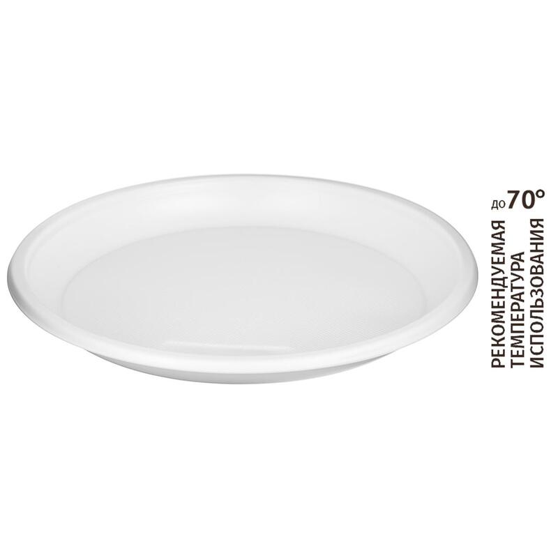 Тарелка одноразовая пластиковая Комус Стандарт 205 мм белая (50 штук в упаковке) – купить по выгодной цене в интернет-магазине | 56722
