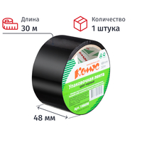 Клейкая лента упаковочная Комус 48 мм x 30 м 45 мкм черная