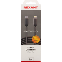 Кабель Rexant USB Type-C - Lightning 1 метр (18-7054)