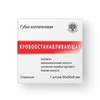 Губка коллагеновая кровоостанавливающая Зеленая дубрава 50х50 мм