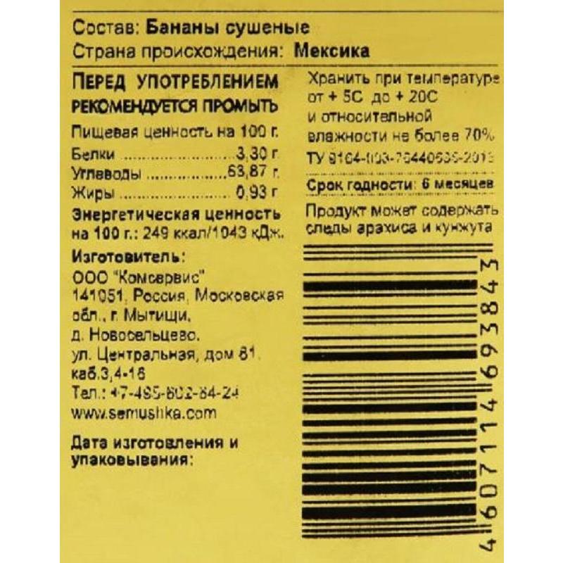 Калорийность манго сушеного на 100 грамм. Манго сушёный Семушка, 80 г. Манго сушеное Семушка 80 гр. Энергетическая ценность манго на 100 грамм. Манго сушеное калорийность.