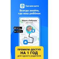 Сертификат Где мои дети на 12 месяцев (KIDS_12)