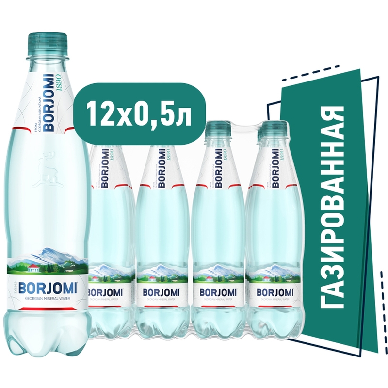 Вода минеральная Боржоми газированная 0.5 л – купить по выгодной цене в интернет-магазине | 403227