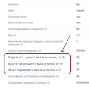 Характеристики