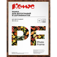 Рамка Комус (Attache) А3 30x40 см пластиковый багет 14 мм коричневая