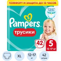 Подгузники-трусики для детей Pampers 12-17 кг (42 штуки в упаковке)