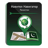 Программное обеспечение Навител Навигатор Пакистан электронная лицензия  для 1 устройства (NNPAK)