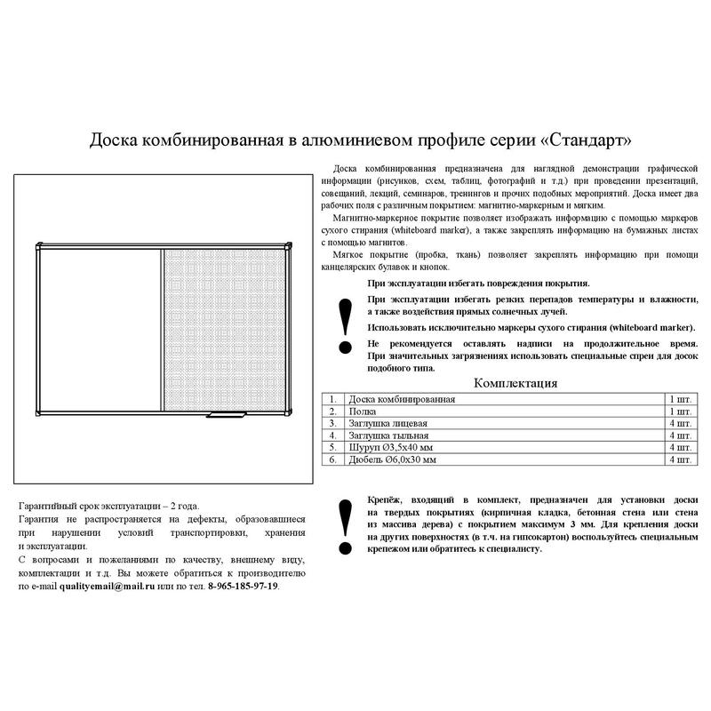 Доска текстильная комус 60х90 см цвет покрытия синий алюминиевая рама