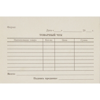 Бланк Товарный чек А6 (98х135 мм, 40 книжек по 100 листов, газетная  бумага)