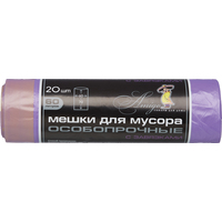 Мешки для мусора 60 л с завязками фиолетовые (ПНД 30 мкм, 20 штук)