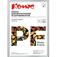 Рамка Комус (Attache) А4 21x30 см пластиковый багет 10 мм серебристая