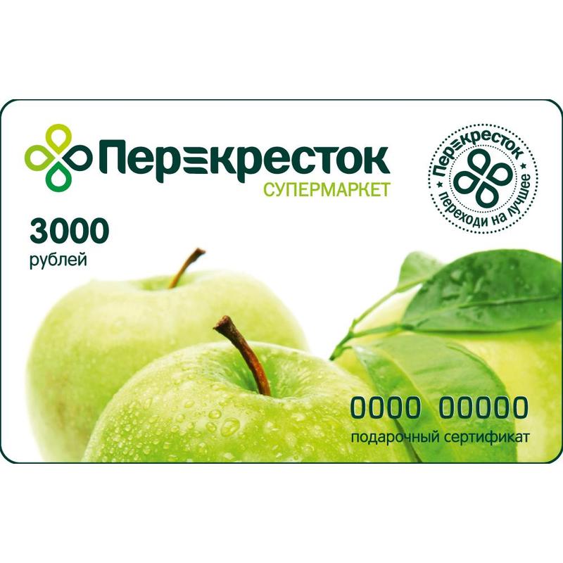 Подарочная карта продукты