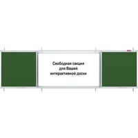 Доска раздвижная магнитно-маркерная Attache Classic 100х400 см четырехсекционная с лаковым покрытием (под интерактивную панель, антибликовая поверхность, полочка для маркеров)