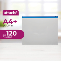 Папка-конверт на молнии Attache 228х335 мм бесцветная 160 мкм