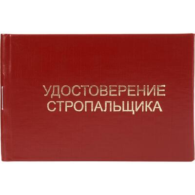 Чем привлекает профессия стропальщика «Красного котельщика»?