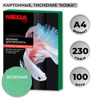 Обложки для переплета картонные ProMega office А4 230 г/кв.м зеленые  текстура кожа (100 штук в упаковке)