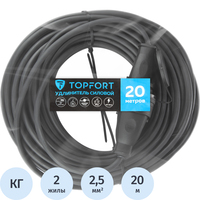 Удлинитель-шнур TOPFORT КГ 2x2.5 кв.мм. 20 м 16 А 3500 Вт IP44 без  заземления 1 розетка