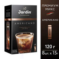 Кофе порционный растворимый Jardin  Americano с молоком 8 пакетиков по 15 г