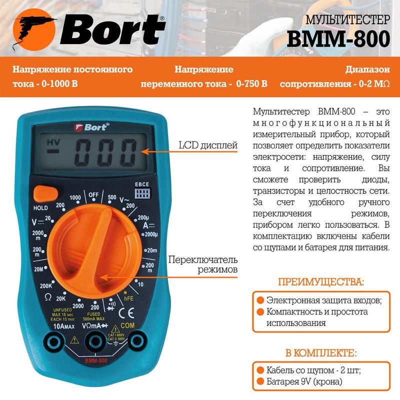 Схема bort bmm 1000n