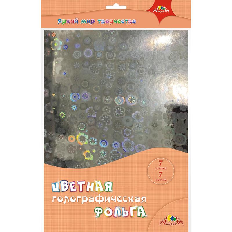 Фольга разноцветная для поделок, 7 листов, бумага блестящая, купить, заказать с доставкой