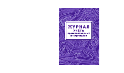 Журналы
