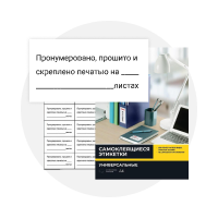 Карманы и этикетки для папок
