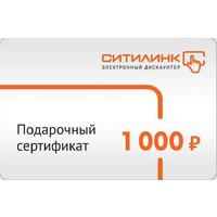 Карта подарочная Ситилинк номиналом 1000 рублей