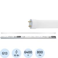 Лампа светодиодная Feron 10 Вт G13 T8 6400 К 800 Лм матовая (25499)