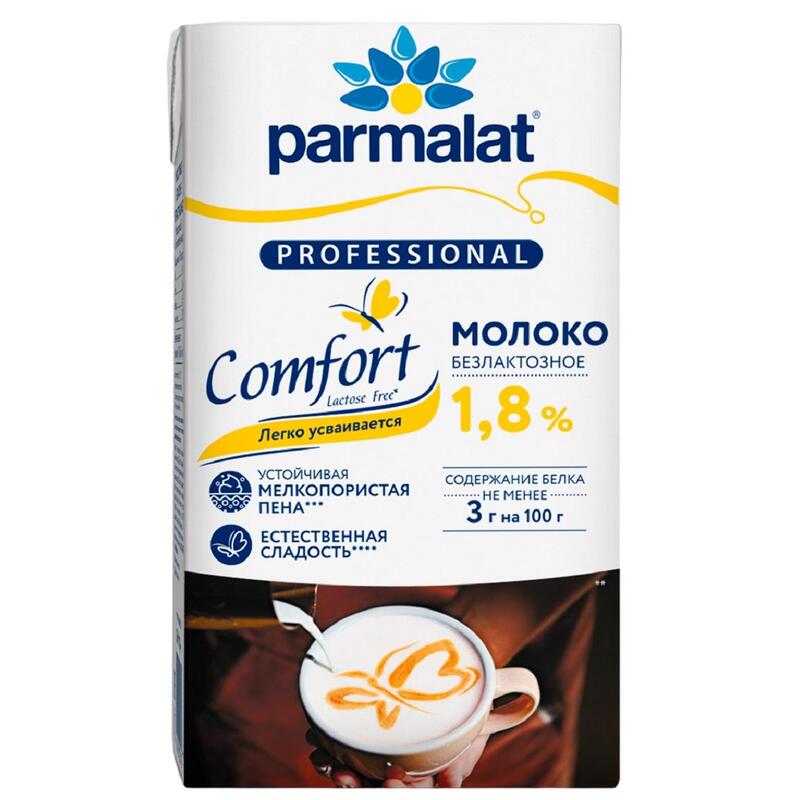 Parmalat comfort безлактозное