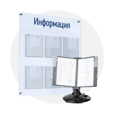Демонстрационное оборудование