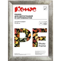 Рамка Комус (Attache) А4 21x30 см пластиковый багет 25 мм серебристая