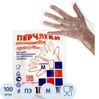 Перчатки одноразовые полиэтиленовые прозрачные (размер М, 100 штук/50 пар в упаковке)