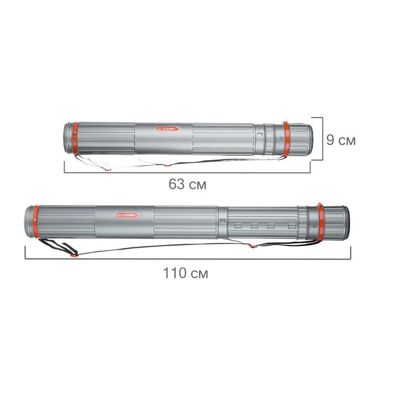 Тубус телескопический Комус Класс 64-108 см, диаметр 8 см, для формата А1, серый