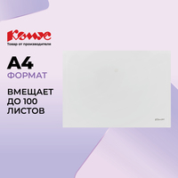 Папка-конверт на кнопке Комус А4 бесцветная 200 мкм