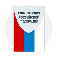 Нормативно-правовая литература
